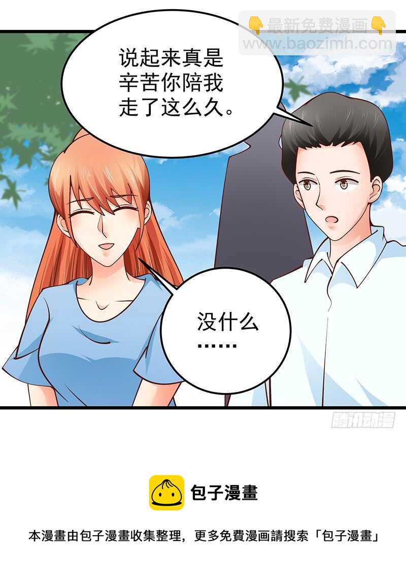 《帝少的心尖宠》第77话 刻意回避 第21页