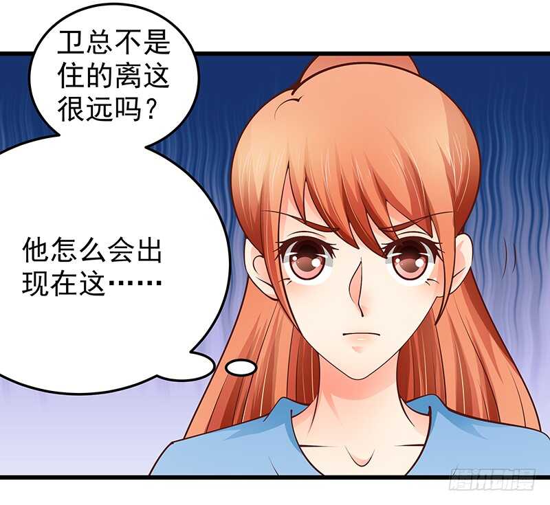 《帝少的心尖宠》第77话 刻意回避 第24页