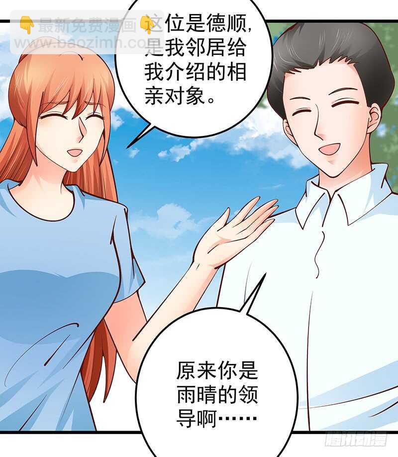 《帝少的心尖宠》第77话 刻意回避 第28页