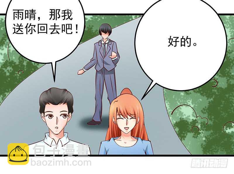 《帝少的心尖宠》第77话 刻意回避 第31页