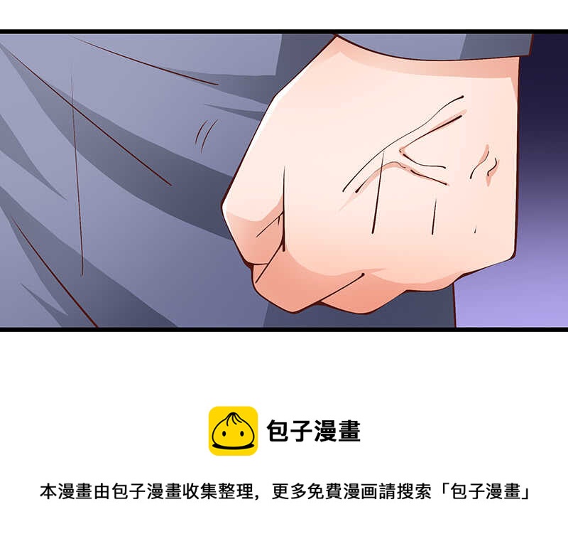 《帝少的心尖宠》第77话 刻意回避 第33页