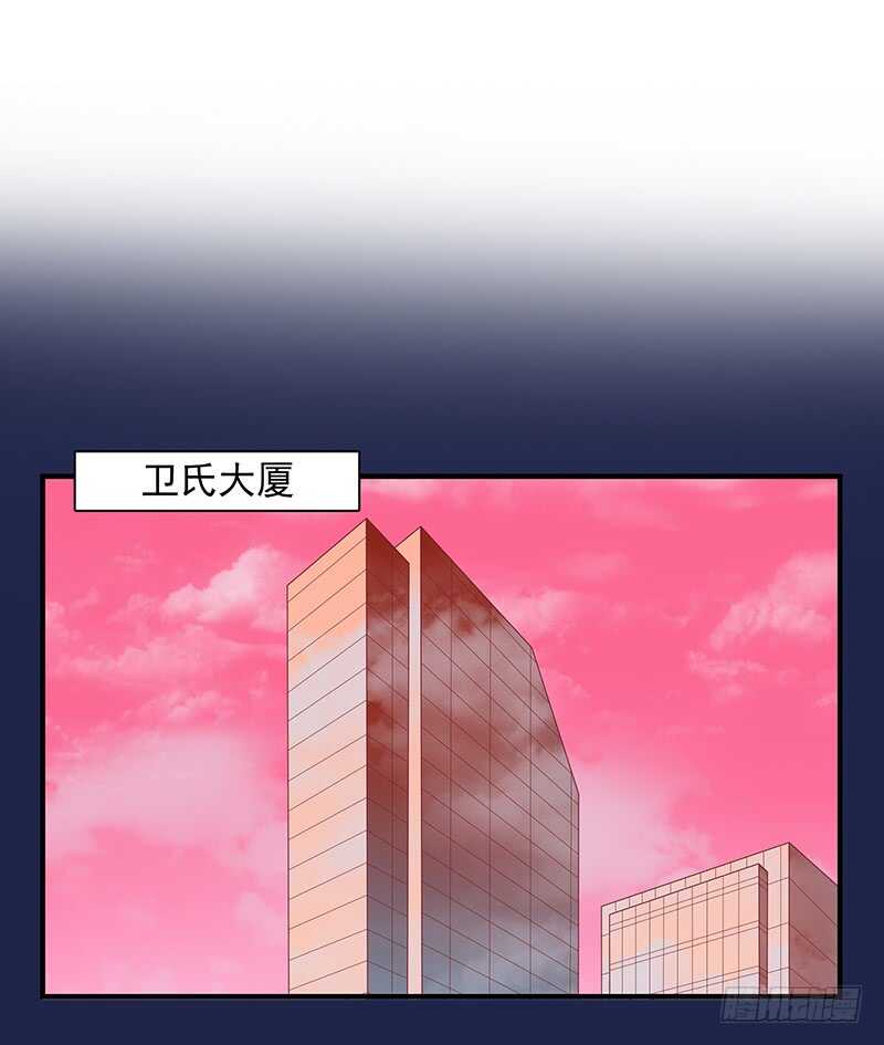 《帝少的心尖宠》第77话 刻意回避 第34页