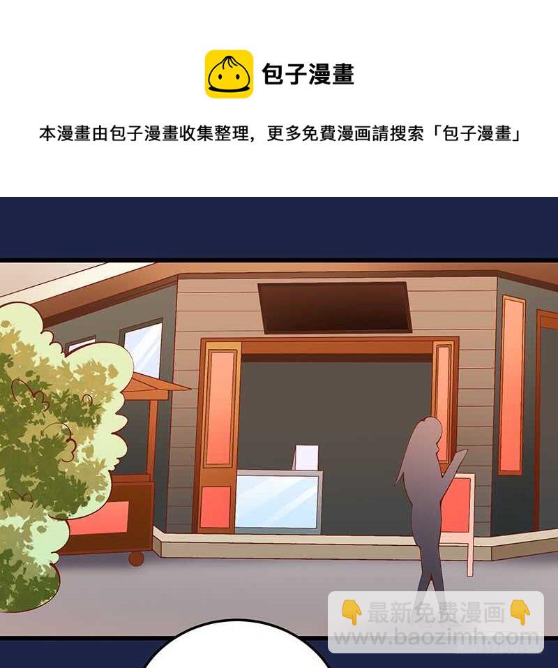 《帝少的心尖宠》第77话 刻意回避 第37页