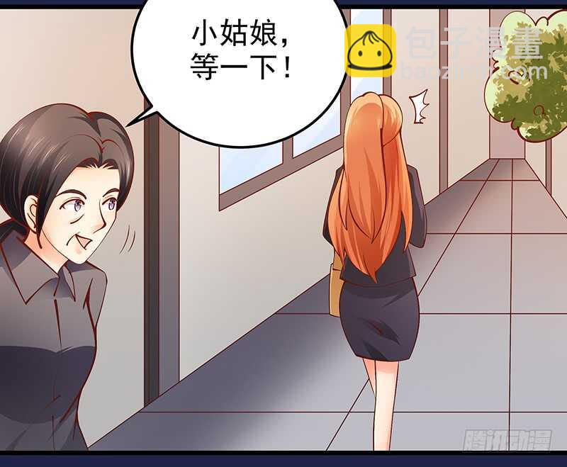 《帝少的心尖宠》第77话 刻意回避 第38页