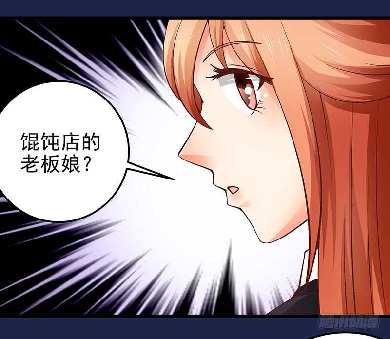 《帝少的心尖宠》第77话 刻意回避 第39页