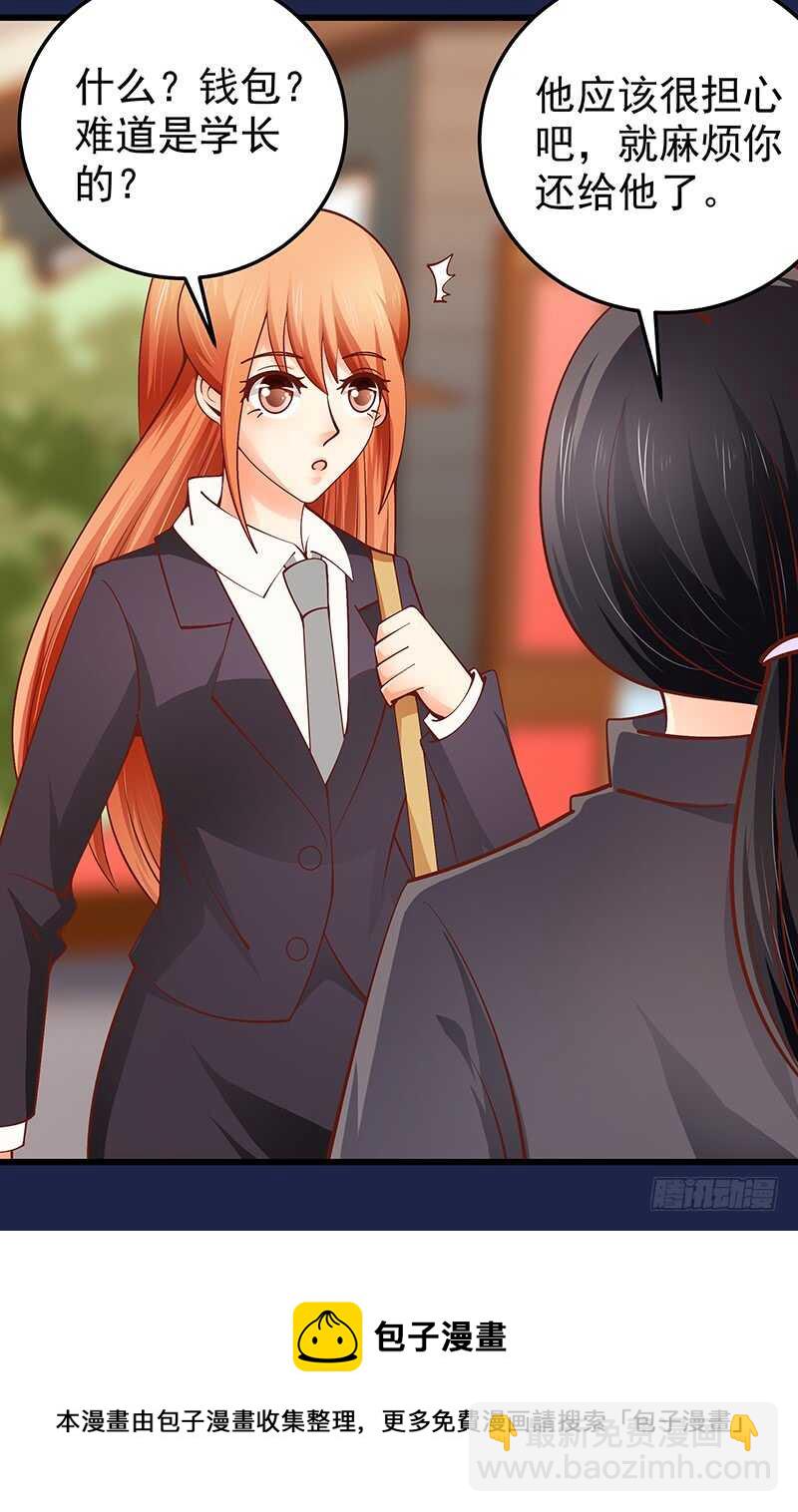 《帝少的心尖宠》第77话 刻意回避 第41页
