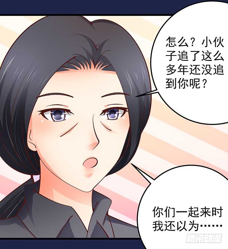 《帝少的心尖宠》第77话 刻意回避 第44页