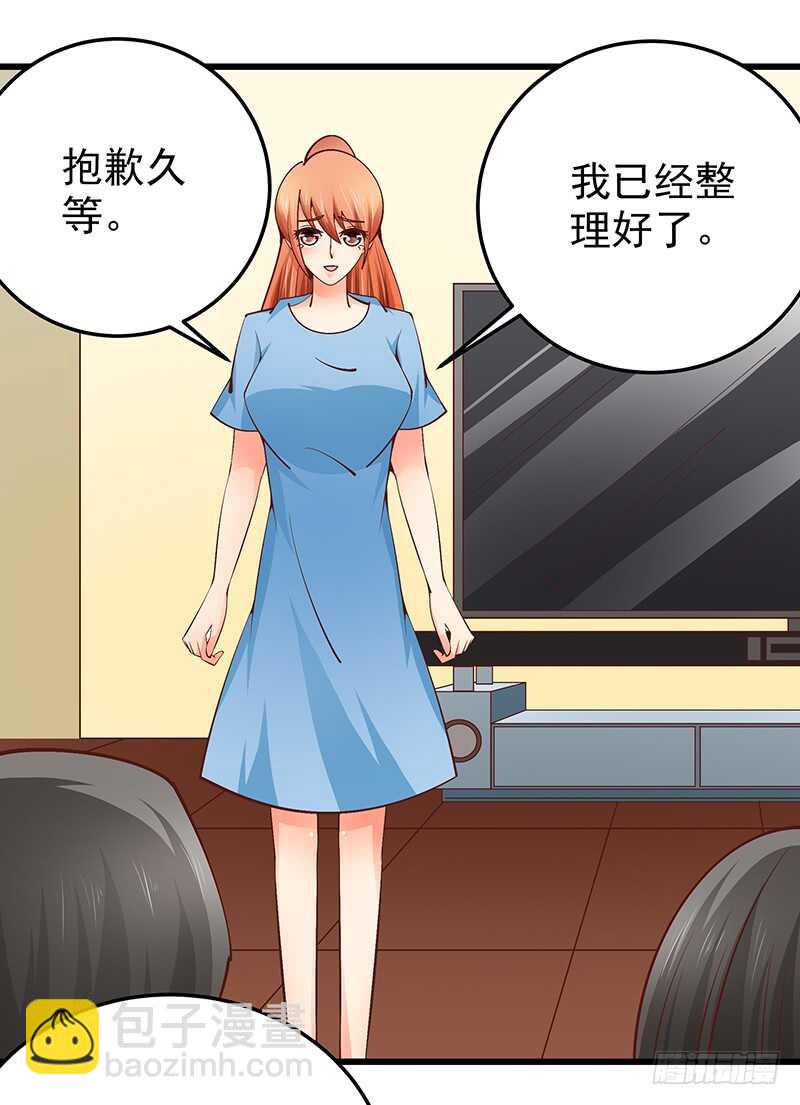《帝少的心尖宠》第77话 刻意回避 第6页