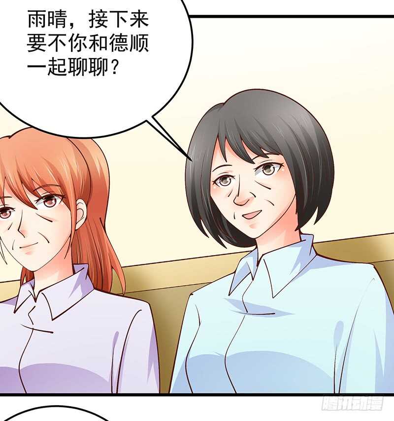 《帝少的心尖宠》第77话 刻意回避 第7页
