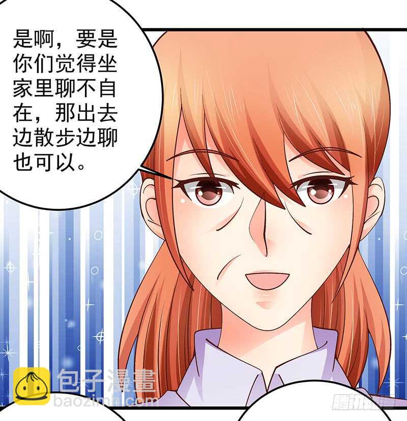《帝少的心尖宠》第77话 刻意回避 第8页