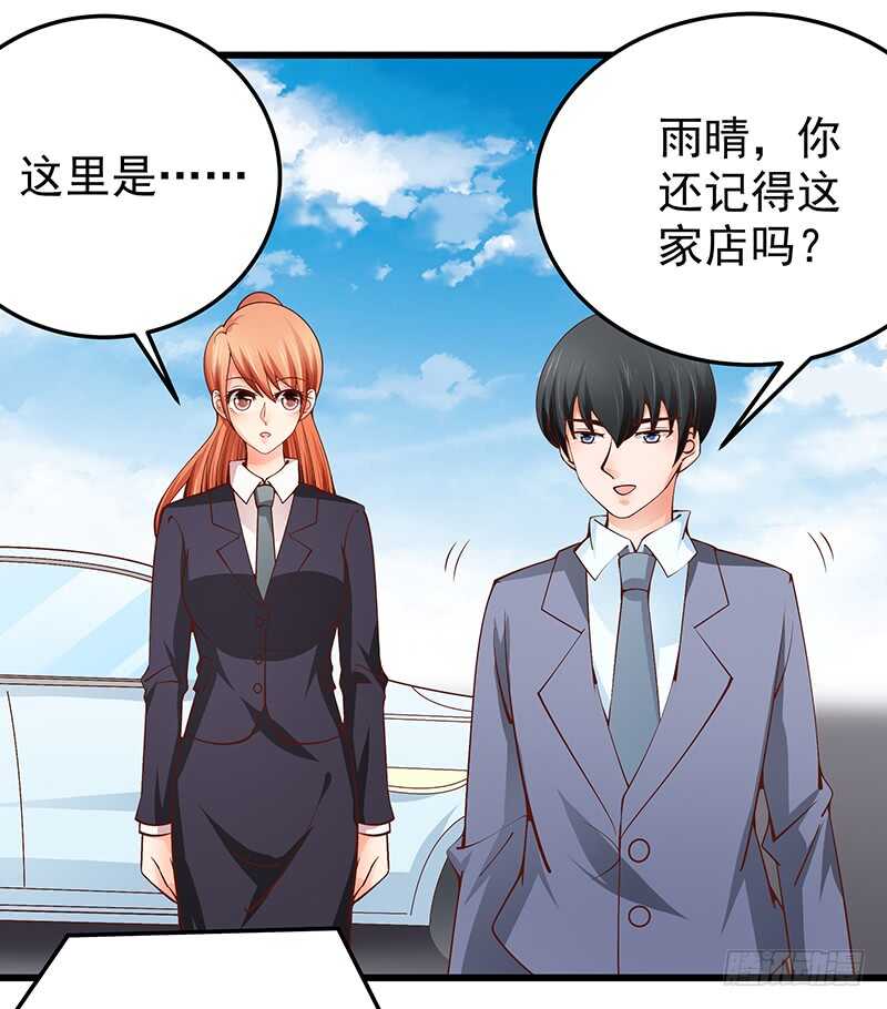《帝少的心尖宠》第76话 深情往事 第11页