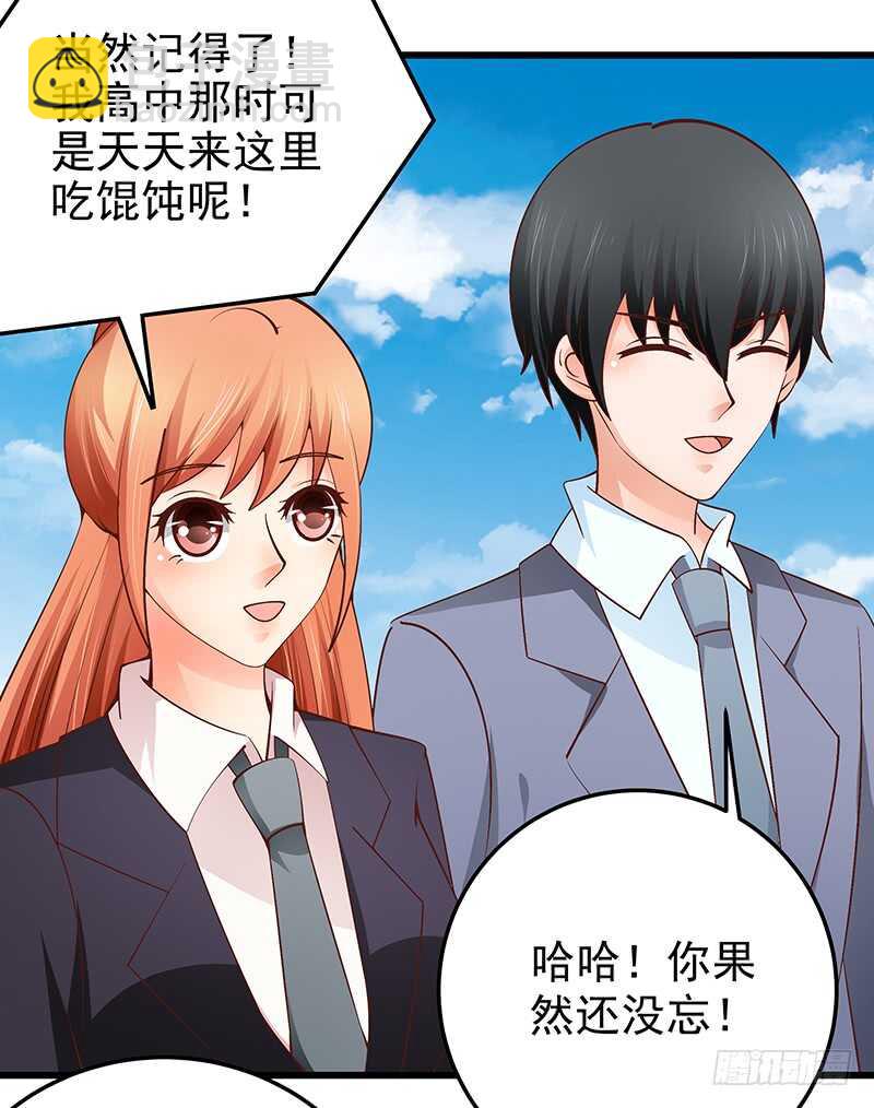 《帝少的心尖宠》第76话 深情往事 第12页