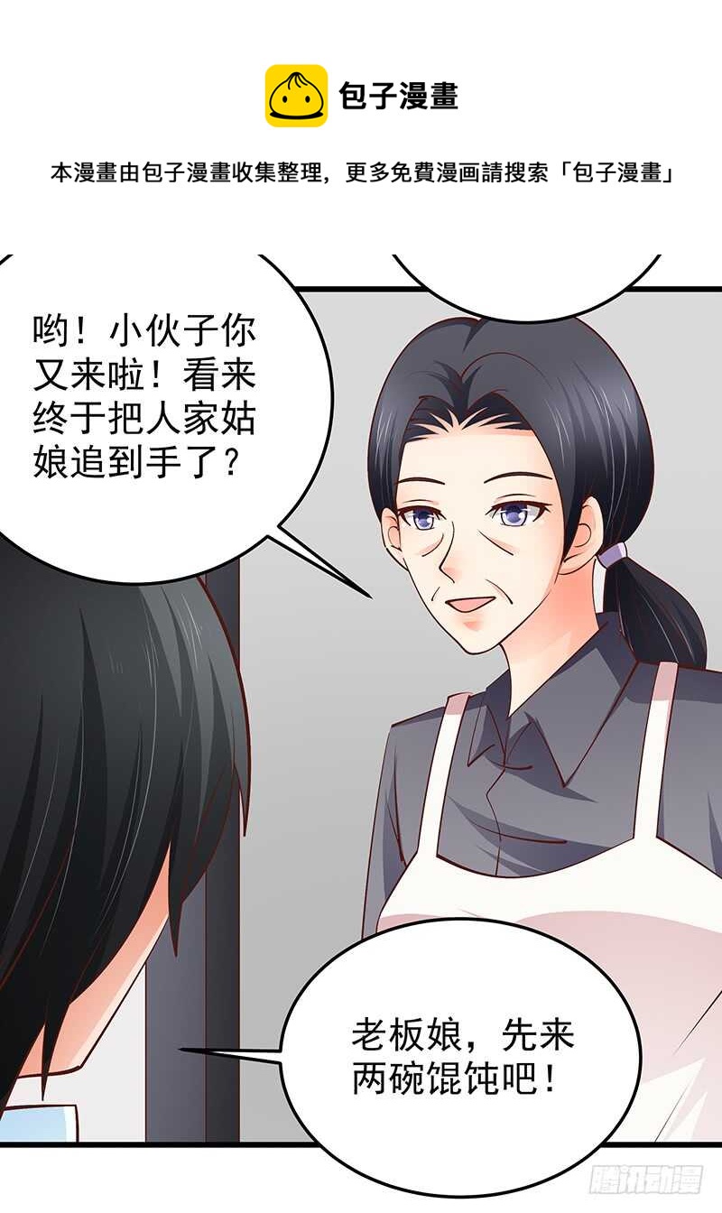 《帝少的心尖宠》第76话 深情往事 第13页