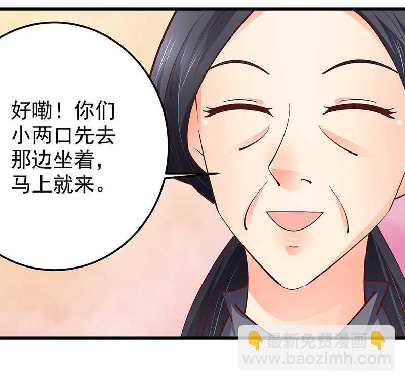 《帝少的心尖宠》第76话 深情往事 第14页