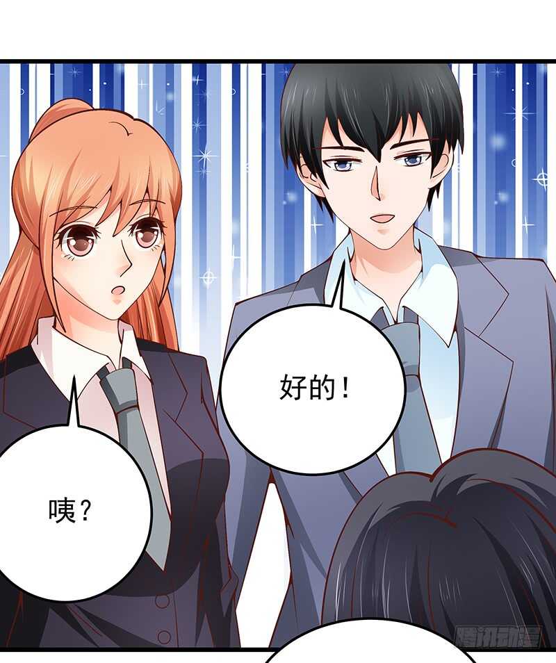 《帝少的心尖宠》第76话 深情往事 第15页