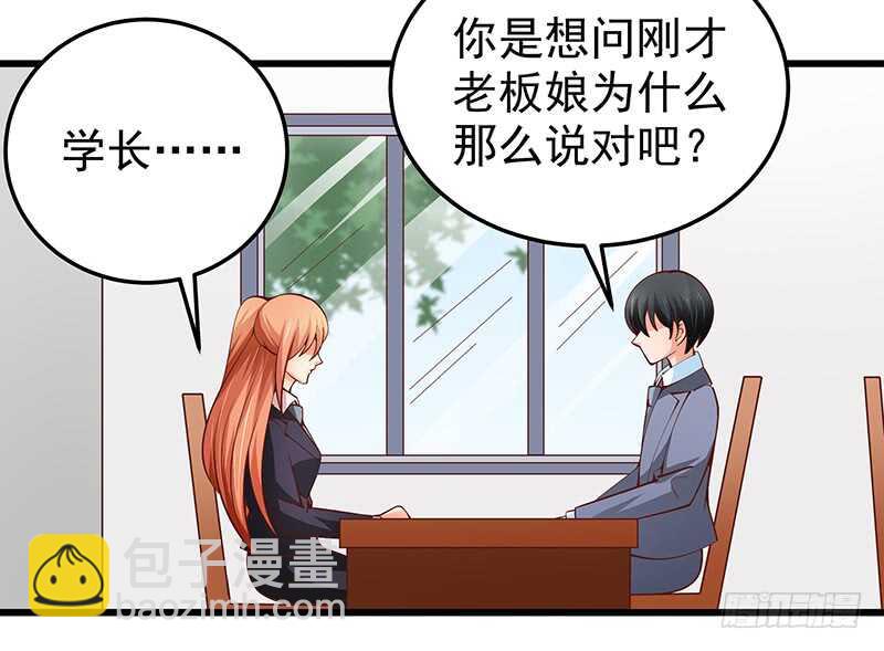 《帝少的心尖宠》第76话 深情往事 第16页