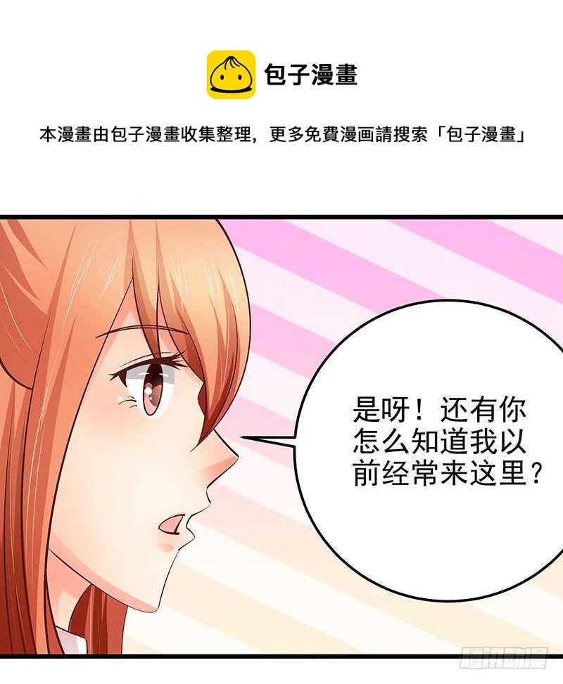 《帝少的心尖宠》第76话 深情往事 第17页