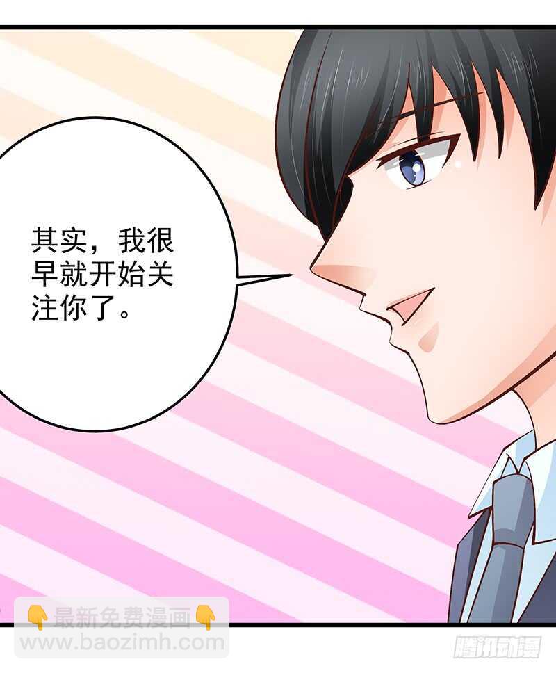 《帝少的心尖宠》第76话 深情往事 第18页