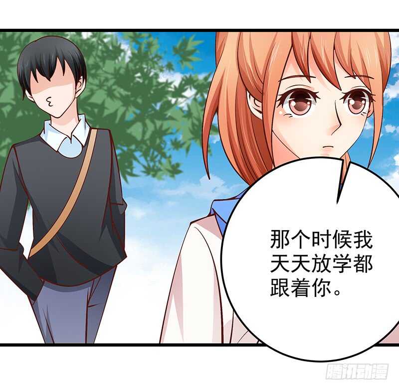 《帝少的心尖宠》第76话 深情往事 第19页