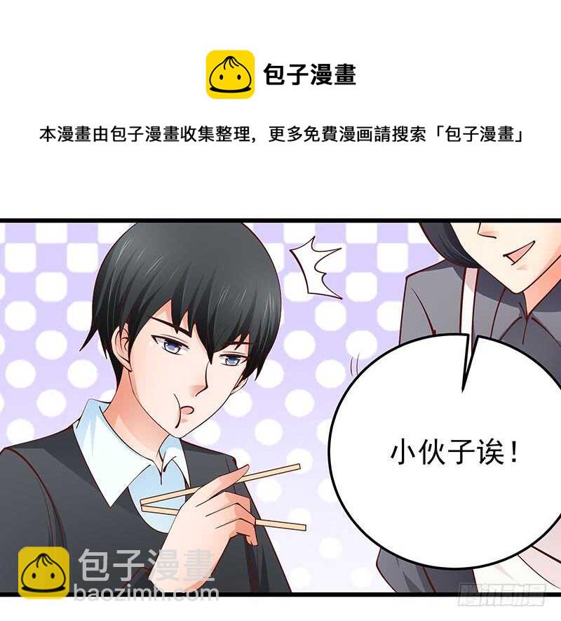 《帝少的心尖宠》第76话 深情往事 第21页