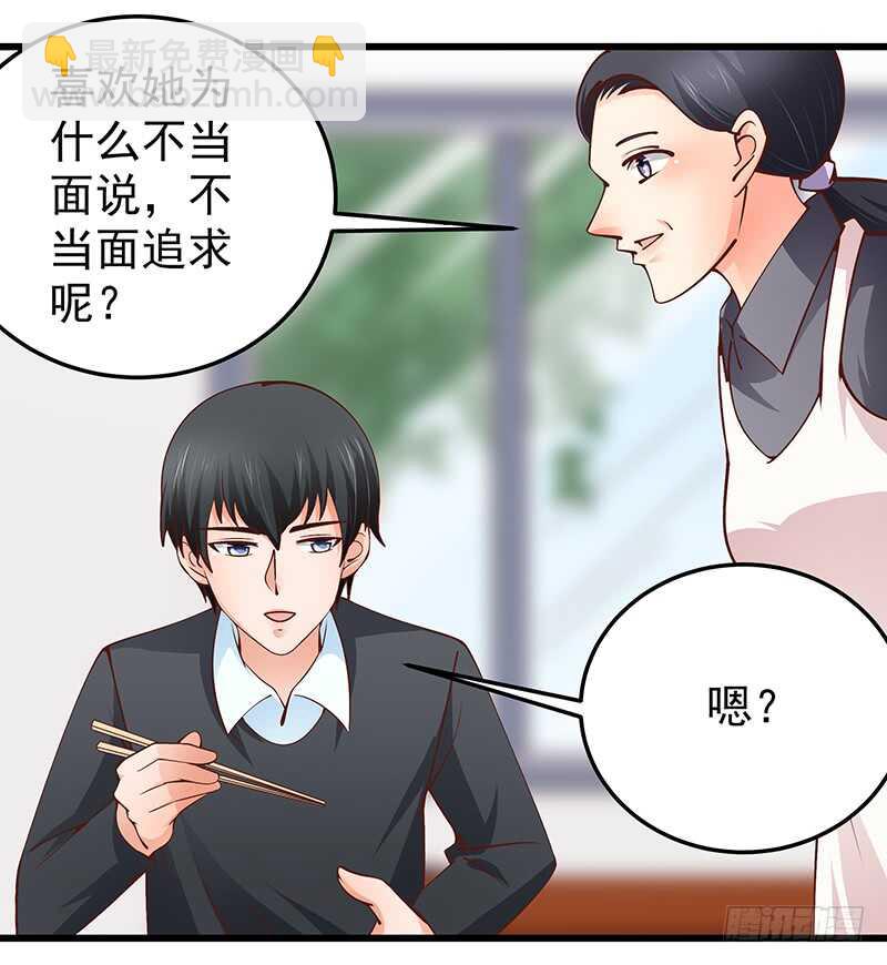 《帝少的心尖宠》第76话 深情往事 第22页