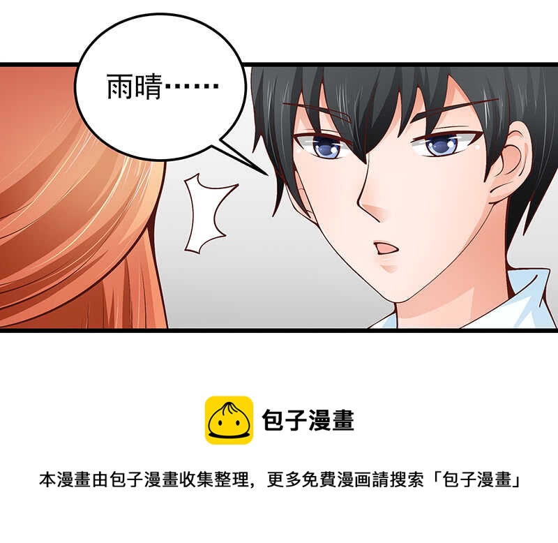 《帝少的心尖宠》第76话 深情往事 第25页