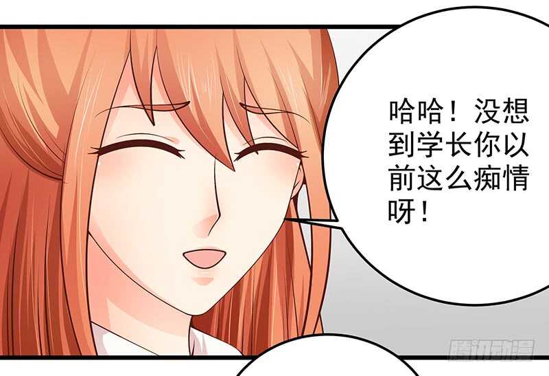 《帝少的心尖宠》第76话 深情往事 第26页