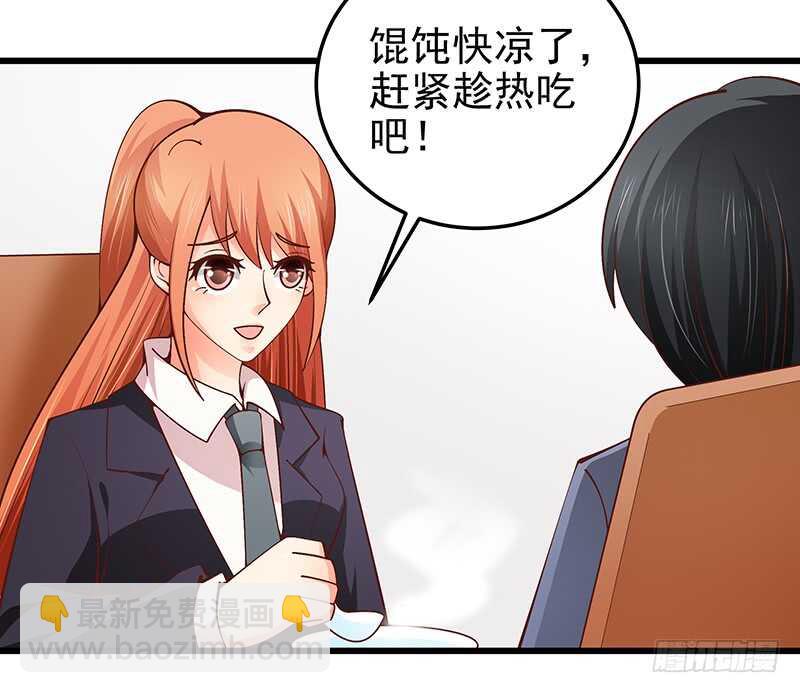 《帝少的心尖宠》第76话 深情往事 第27页
