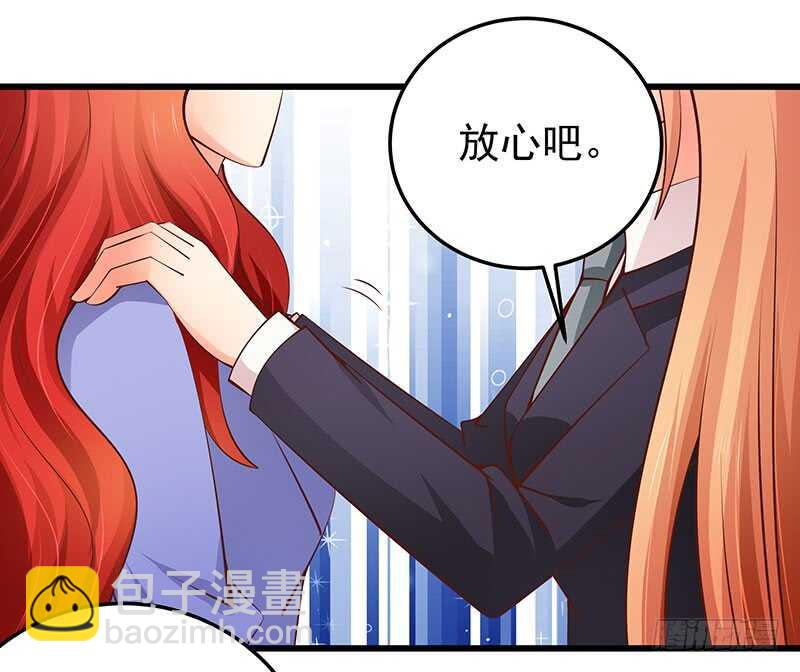 《帝少的心尖宠》第76话 深情往事 第2页