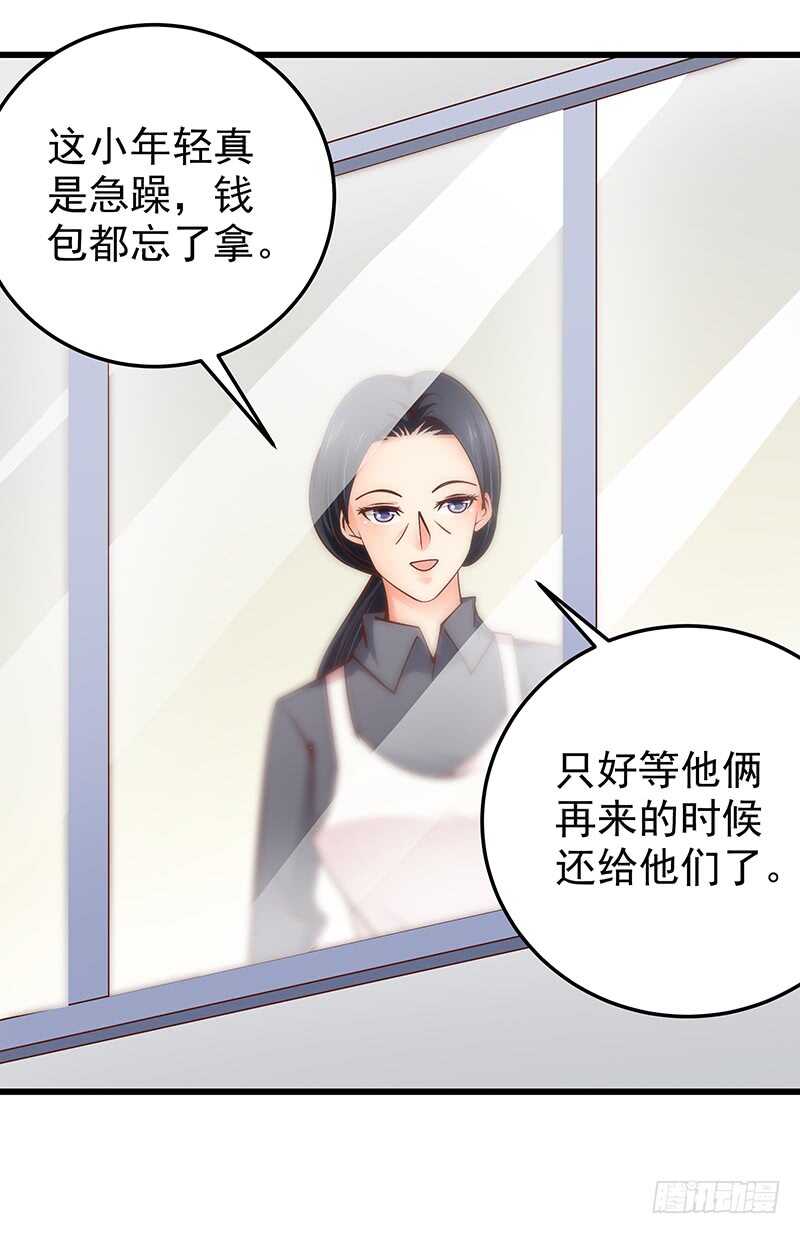 《帝少的心尖宠》第76话 深情往事 第32页