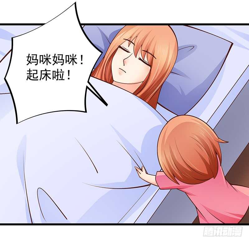 《帝少的心尖宠》第76话 深情往事 第34页