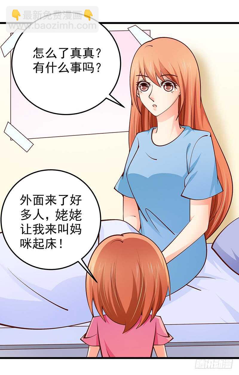 《帝少的心尖宠》第76话 深情往事 第36页