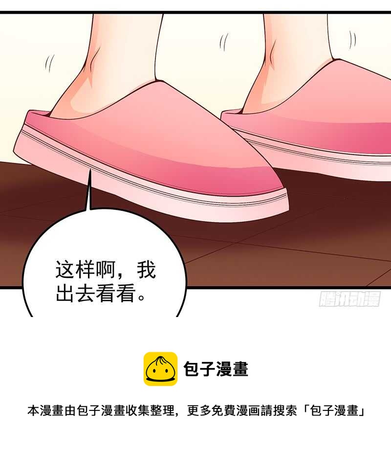 《帝少的心尖宠》第76话 深情往事 第37页