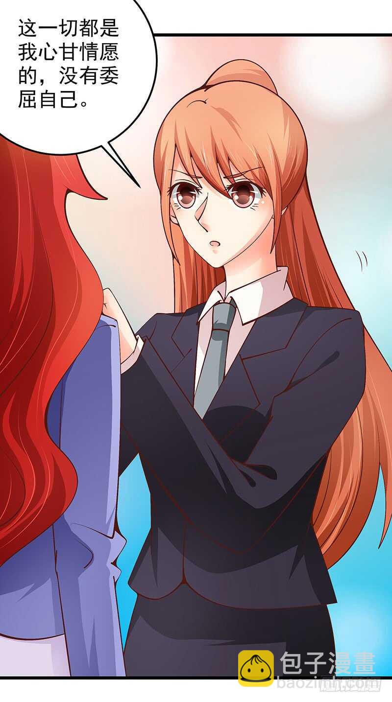 《帝少的心尖宠》第76话 深情往事 第3页
