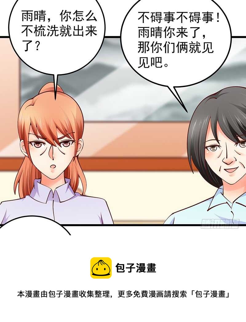 《帝少的心尖宠》第76话 深情往事 第41页