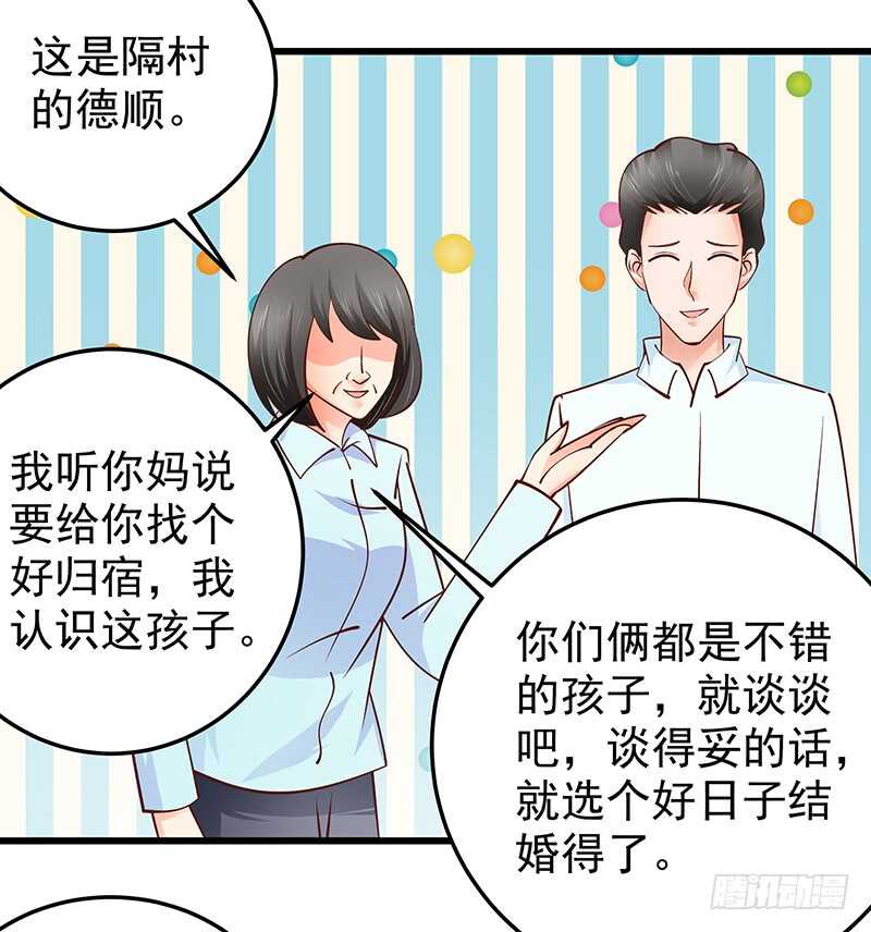 《帝少的心尖宠》第76话 深情往事 第42页