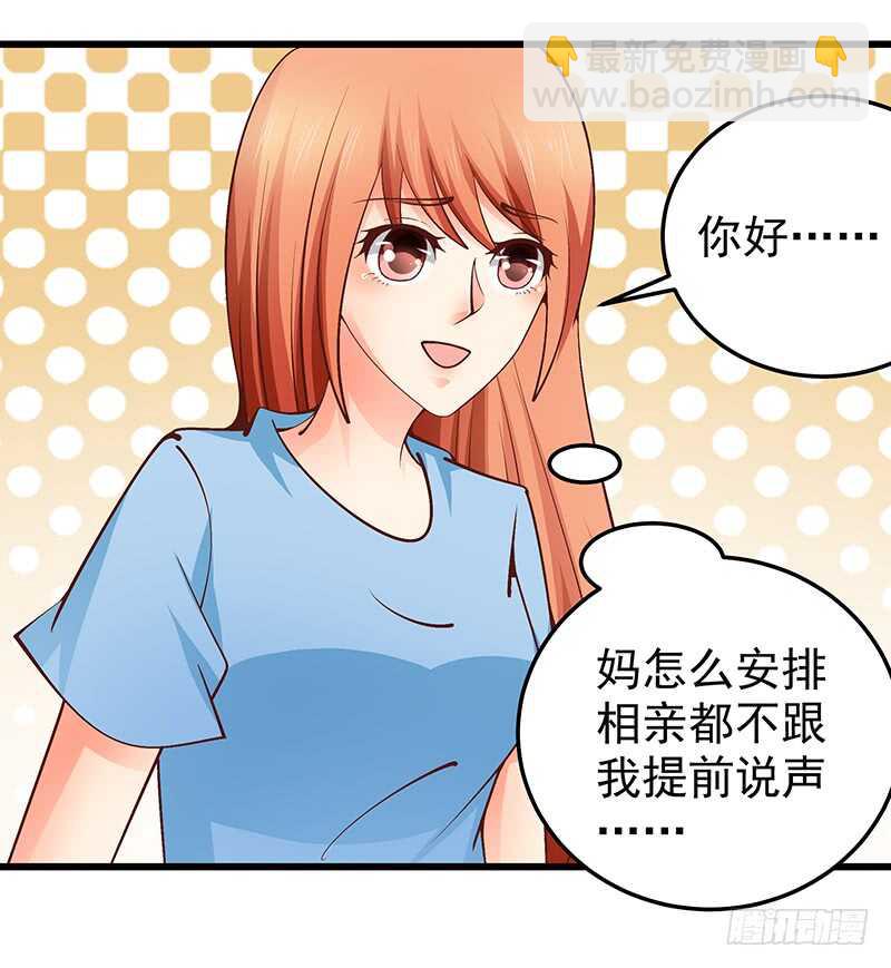 《帝少的心尖宠》第76话 深情往事 第44页