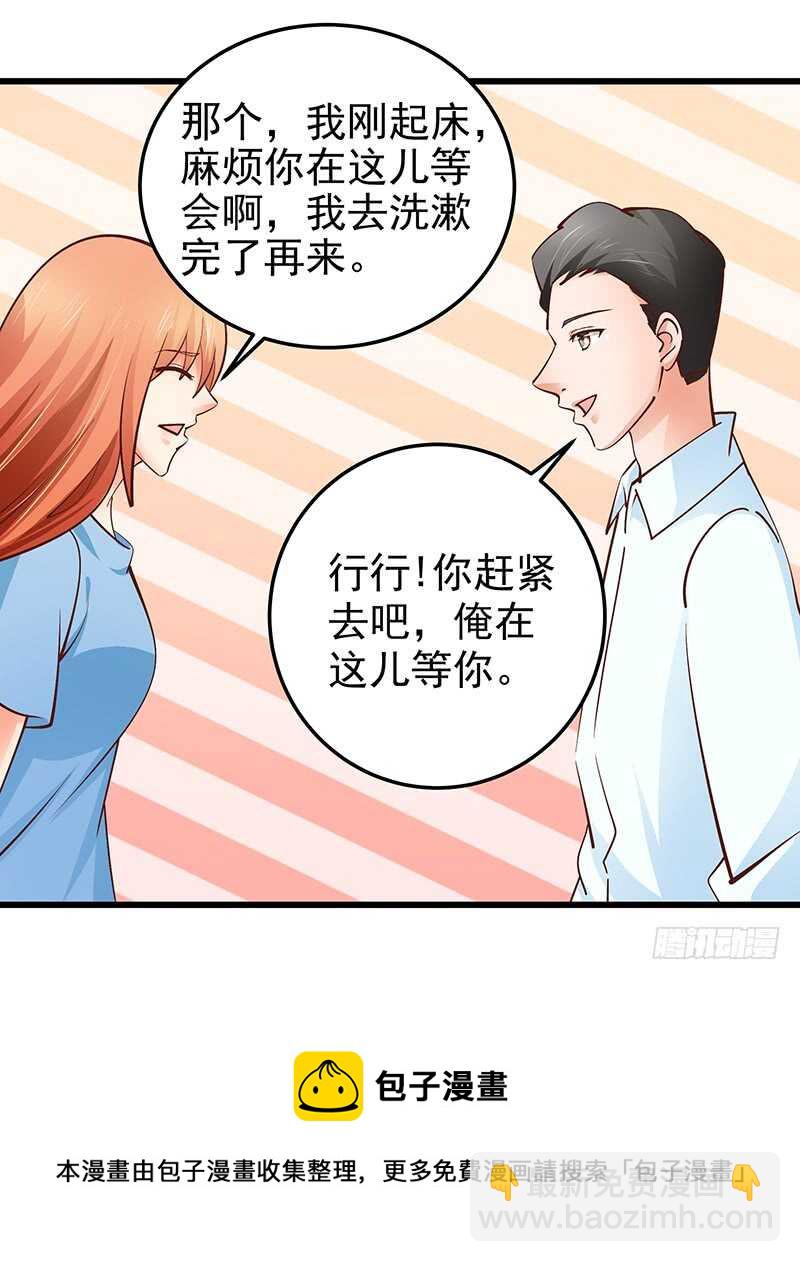 《帝少的心尖宠》第76话 深情往事 第45页