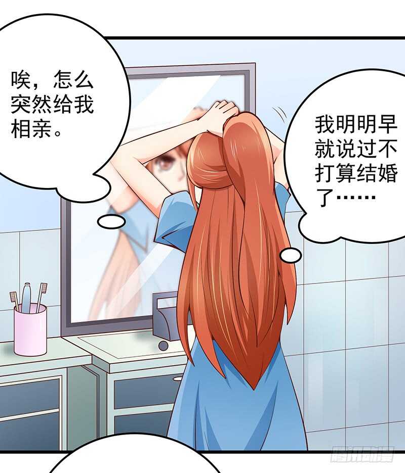 《帝少的心尖宠》第76话 深情往事 第47页