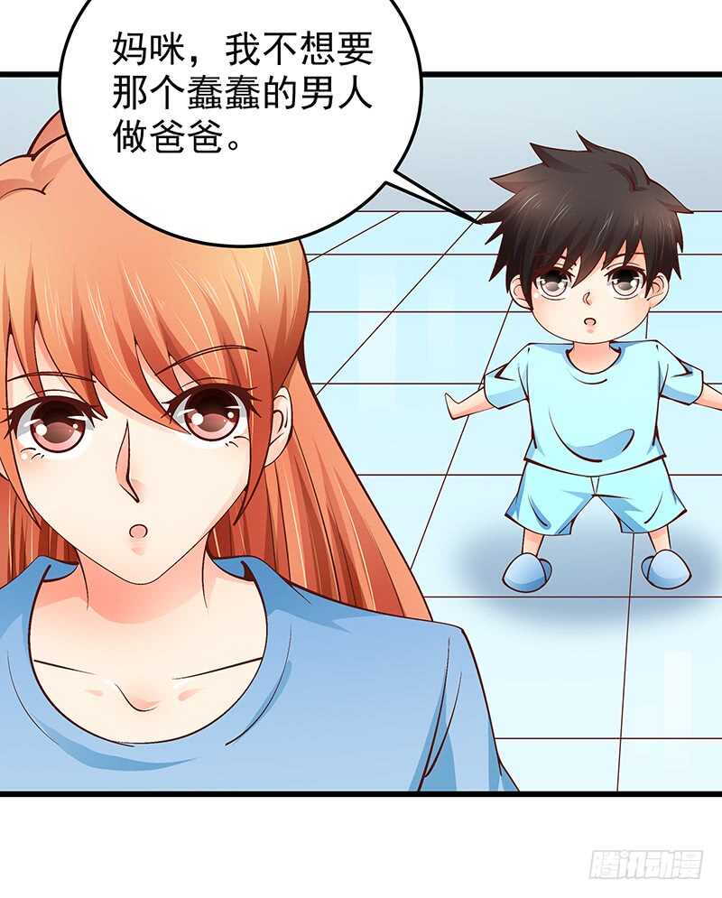 《帝少的心尖宠》第76话 深情往事 第48页