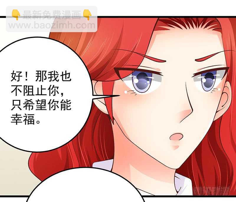 《帝少的心尖宠》第76话 深情往事 第4页