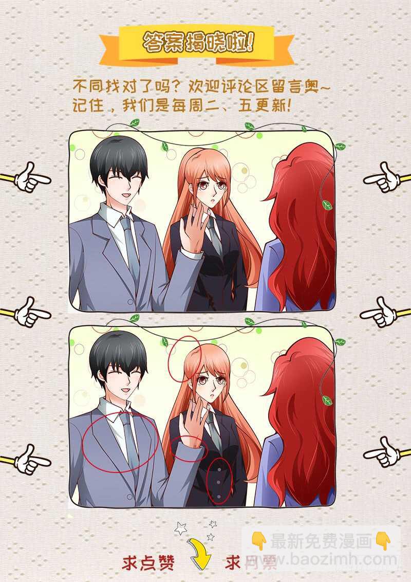 《帝少的心尖宠》第76话 深情往事 第50页