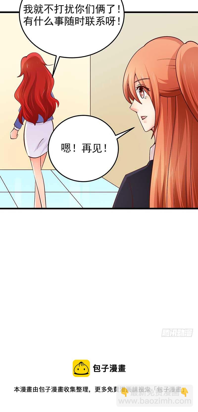 《帝少的心尖宠》第76话 深情往事 第5页