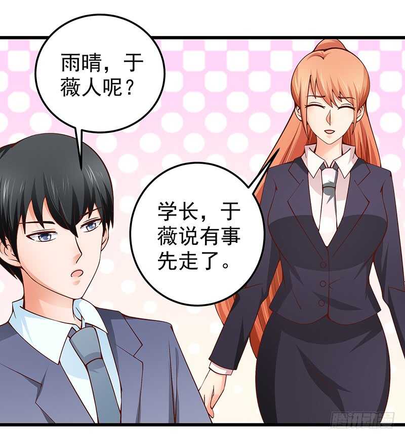 《帝少的心尖宠》第76话 深情往事 第6页