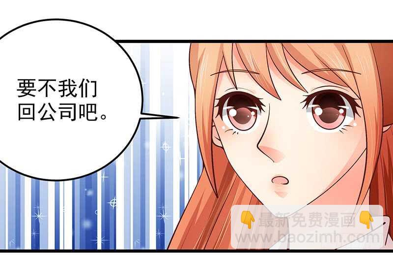 《帝少的心尖宠》第76话 深情往事 第7页