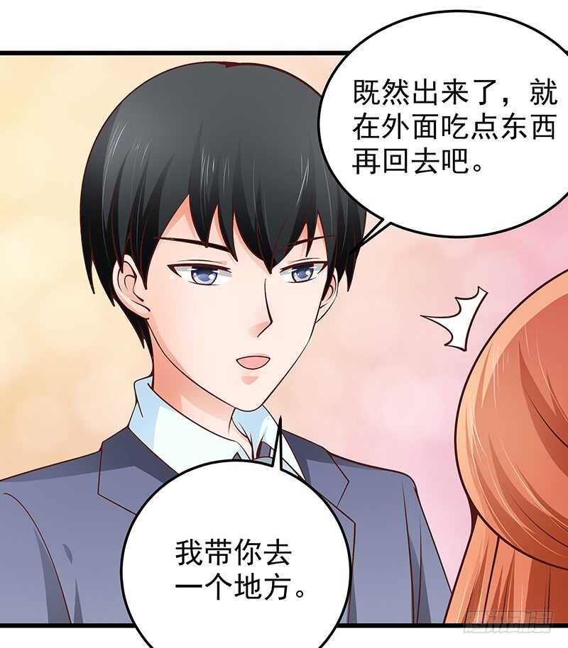 《帝少的心尖宠》第76话 深情往事 第8页