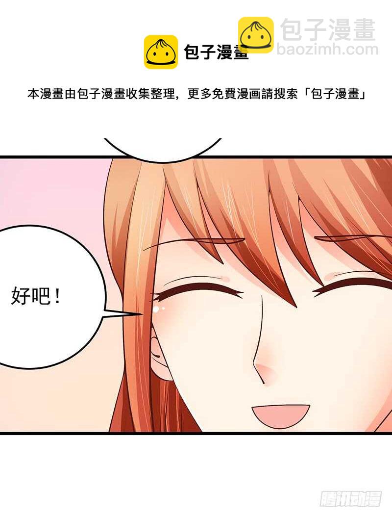 《帝少的心尖宠》第76话 深情往事 第9页