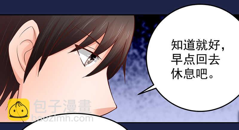 《帝少的心尖宠》第79话 逢场作戏 第10页