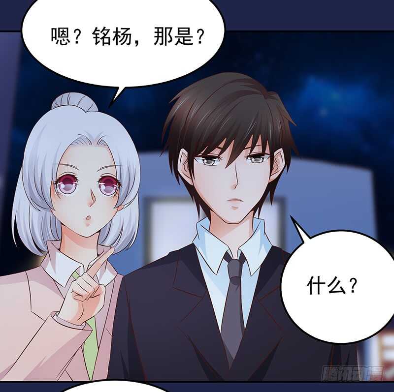 《帝少的心尖宠》第79话 逢场作戏 第11页