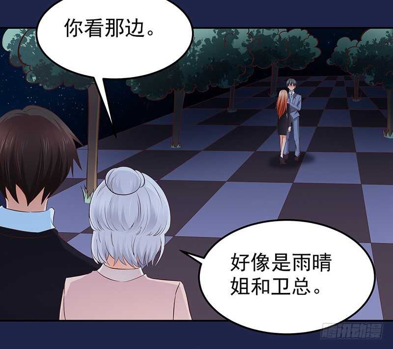 《帝少的心尖宠》第79话 逢场作戏 第12页